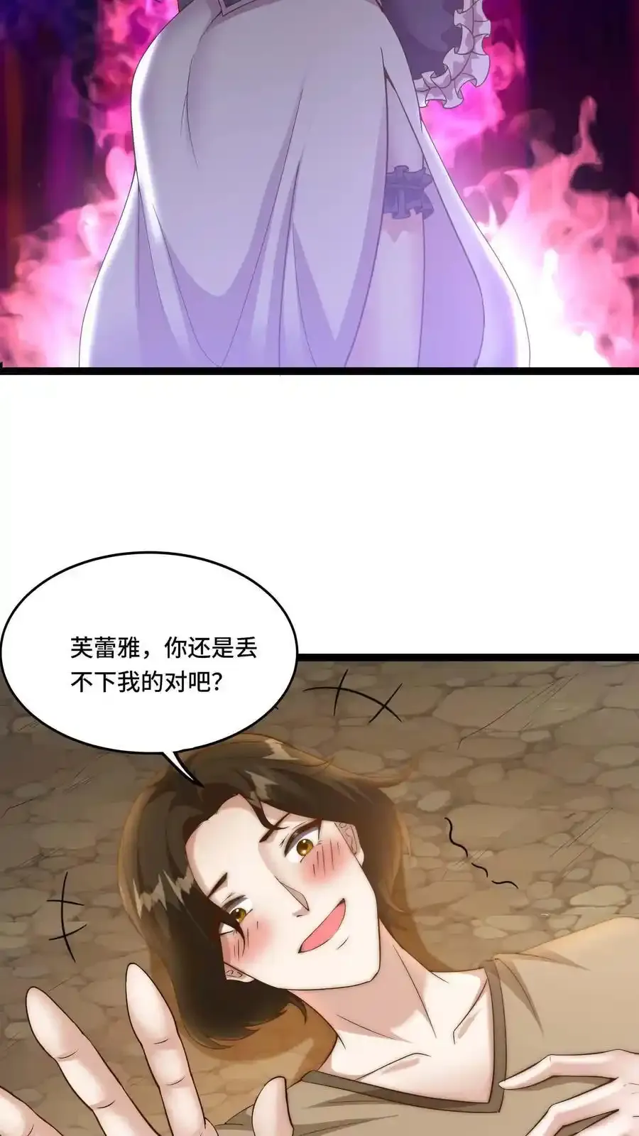 第187话 速度真快 第6页