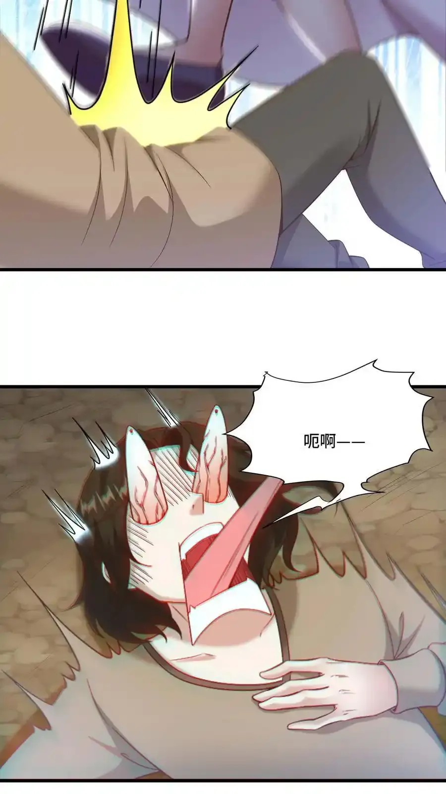第187话 速度真快 第8页