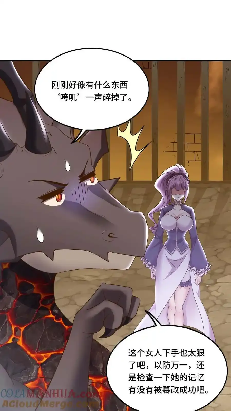 第187话 速度真快 第9页