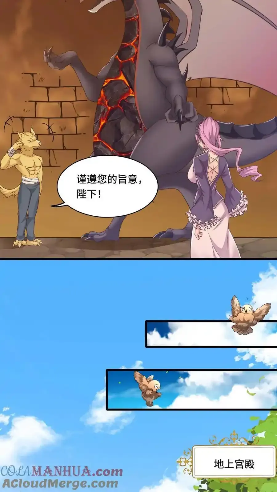 第187话 速度真快 第13页