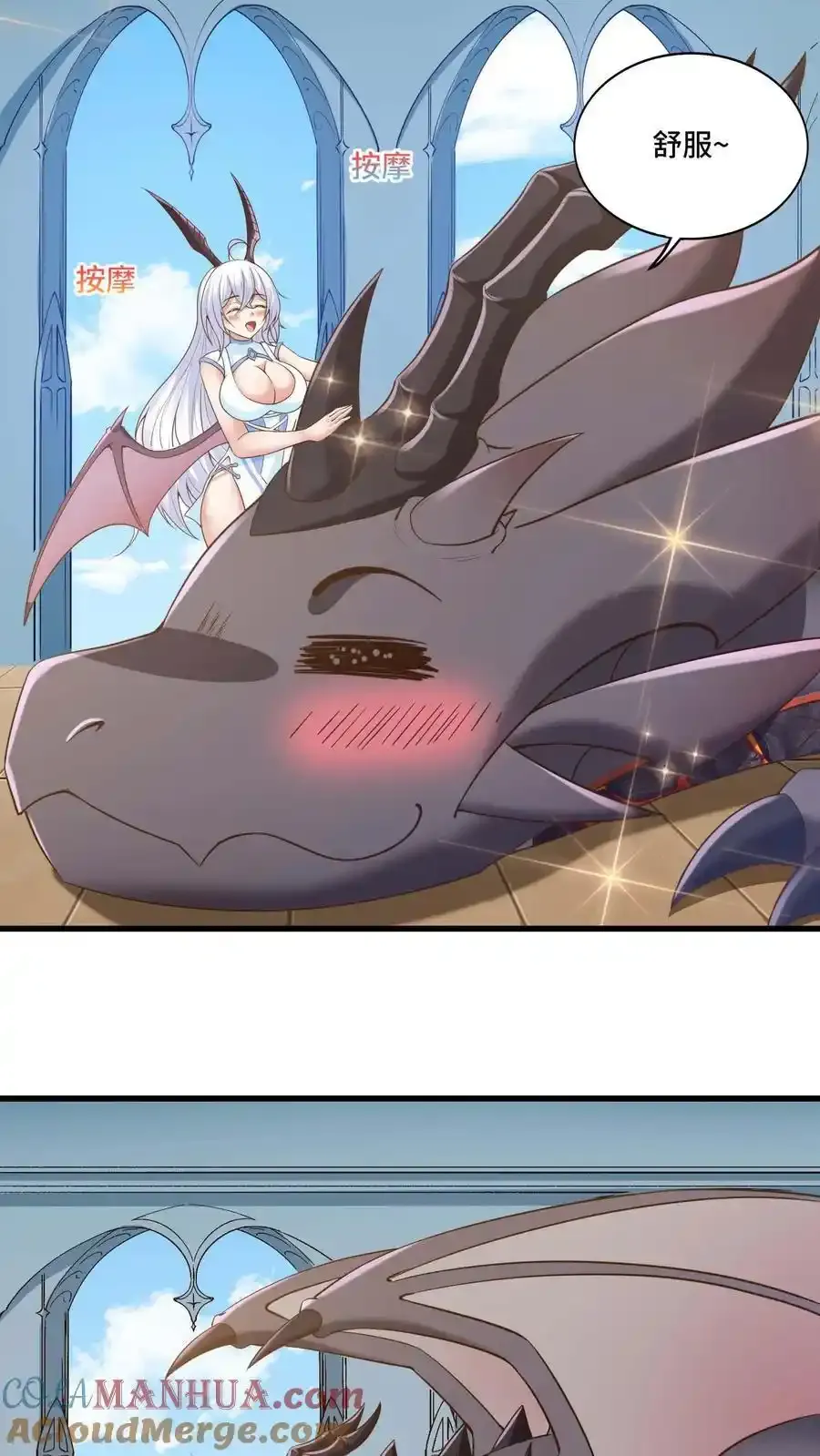 第187话 速度真快 第15页