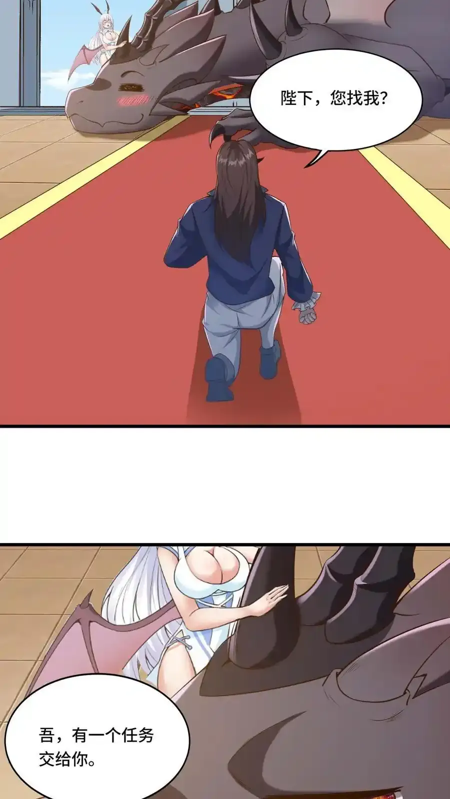 第187话 速度真快 第16页
