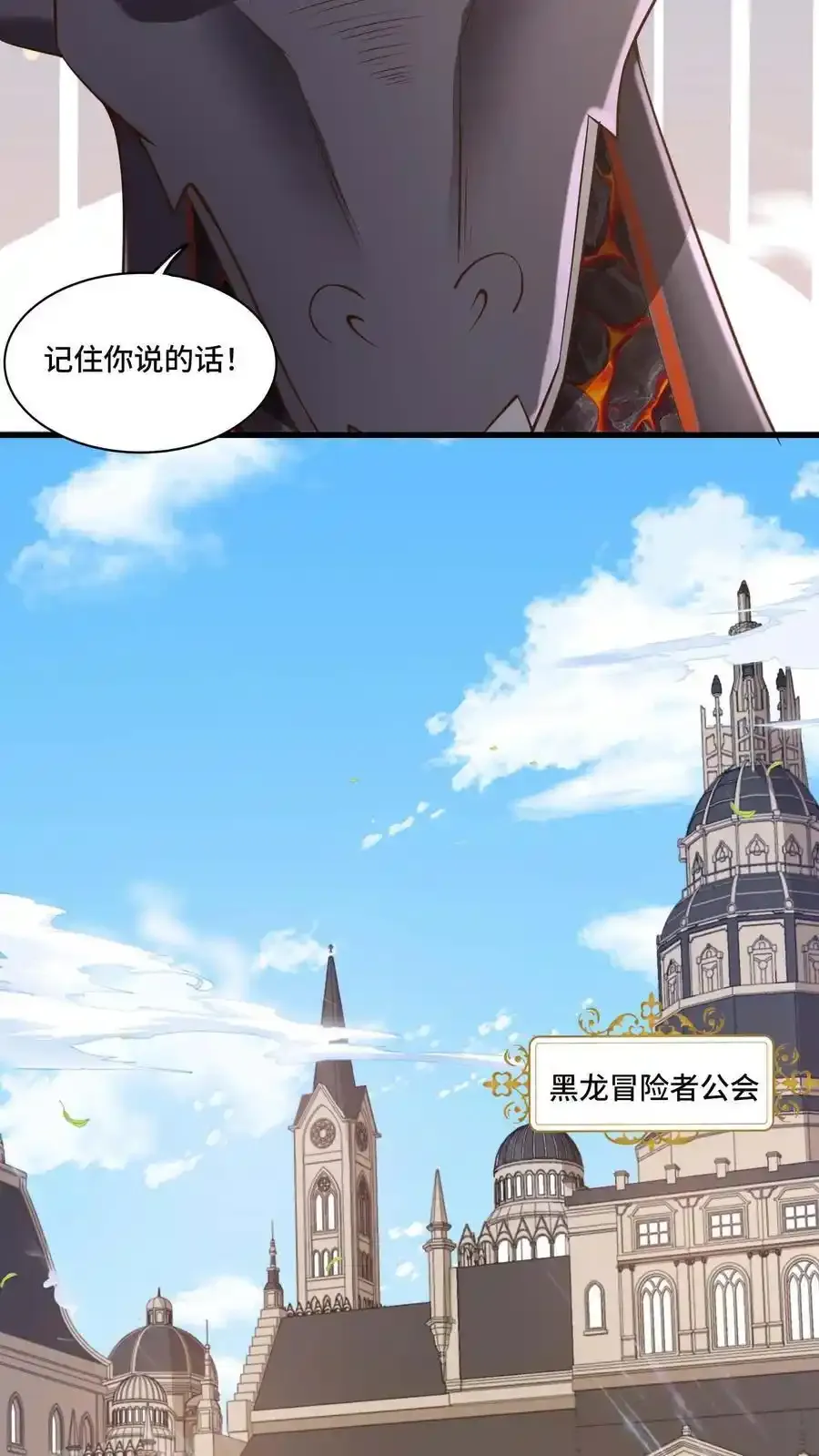 第187话 速度真快 第20页