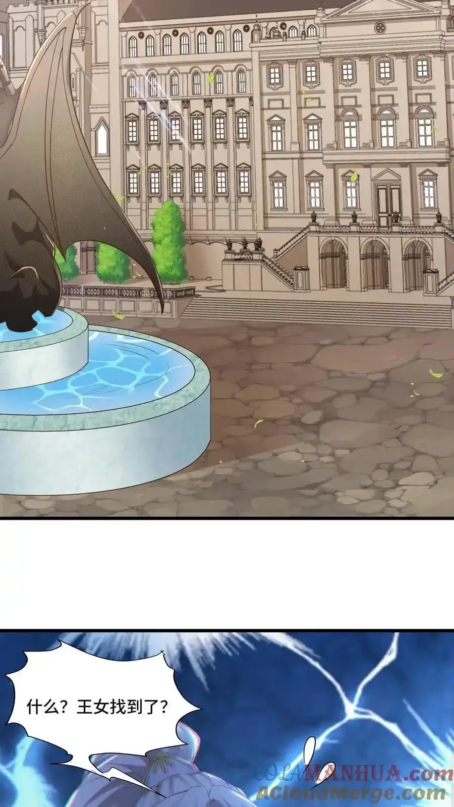 第187话 速度真快 第21页
