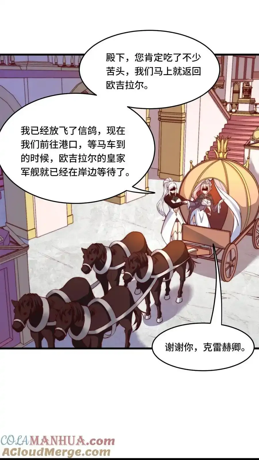 第188话 打劫黑吃黑 第3页