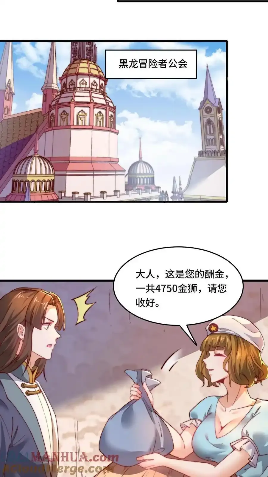 第188话 打劫黑吃黑 第5页