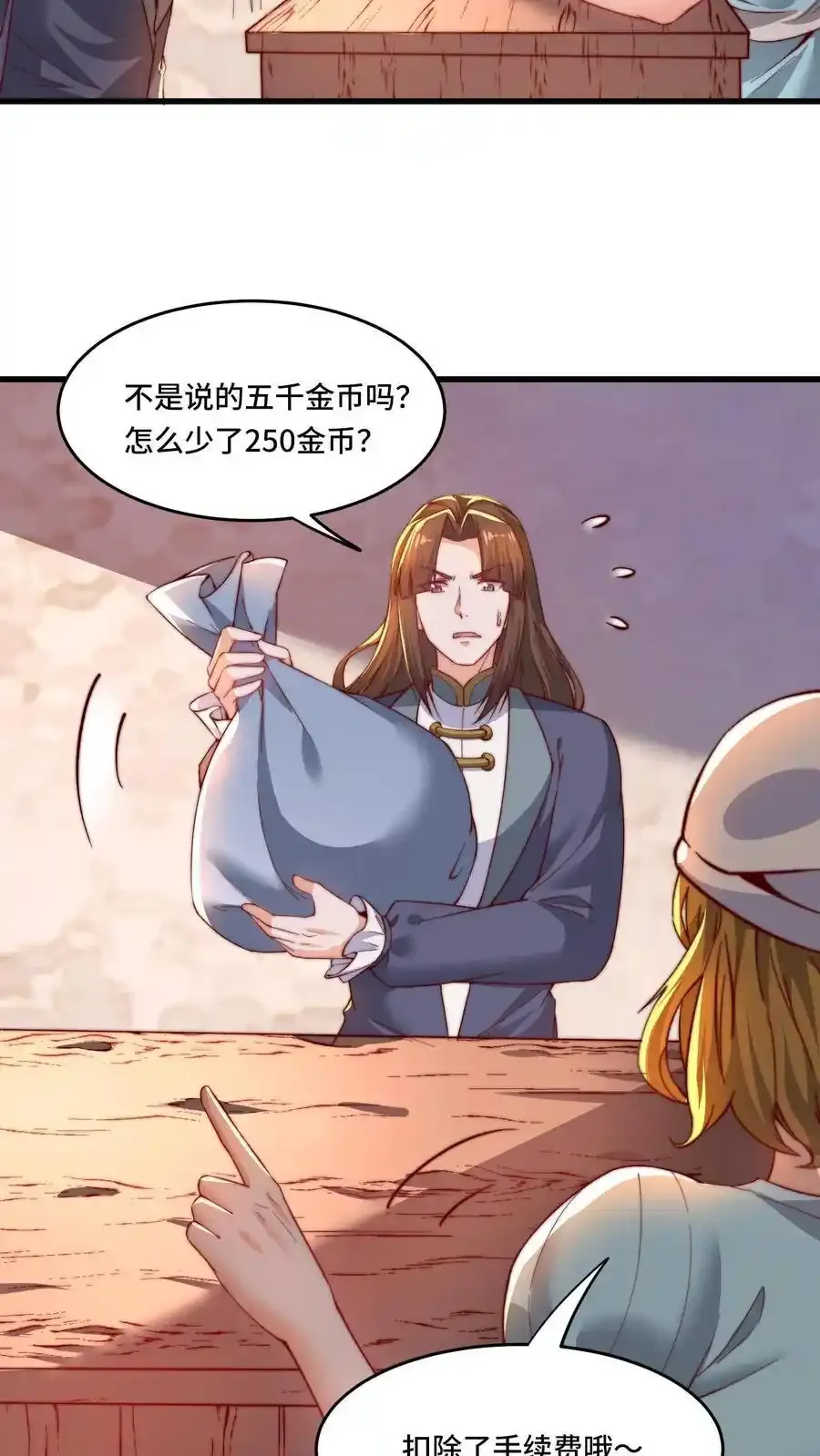 第188话 打劫黑吃黑 第6页