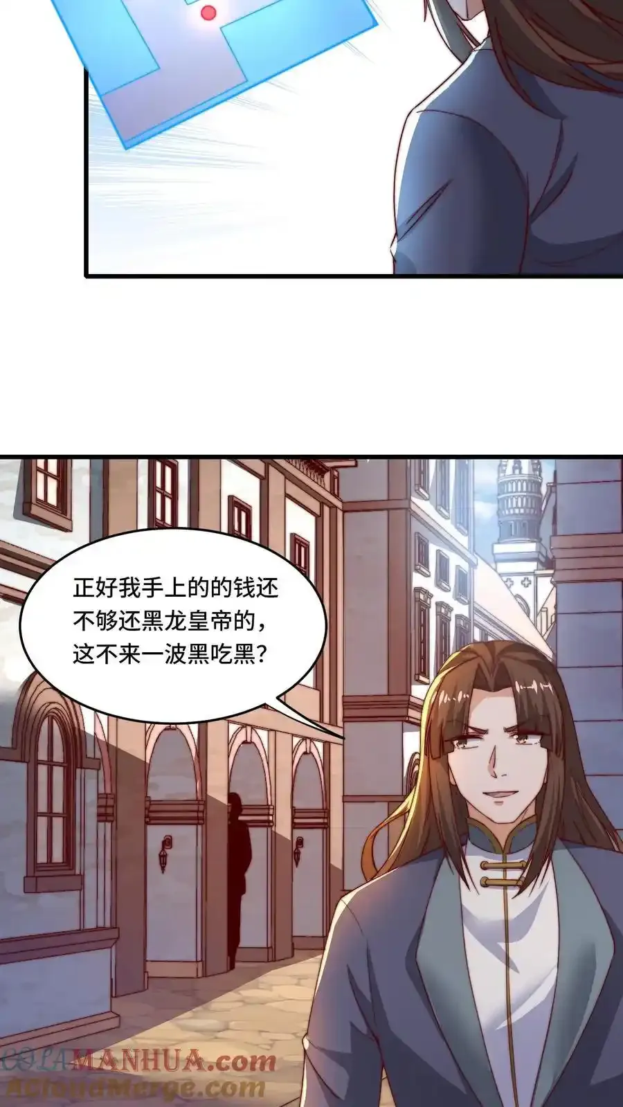 第188话 打劫黑吃黑 第13页
