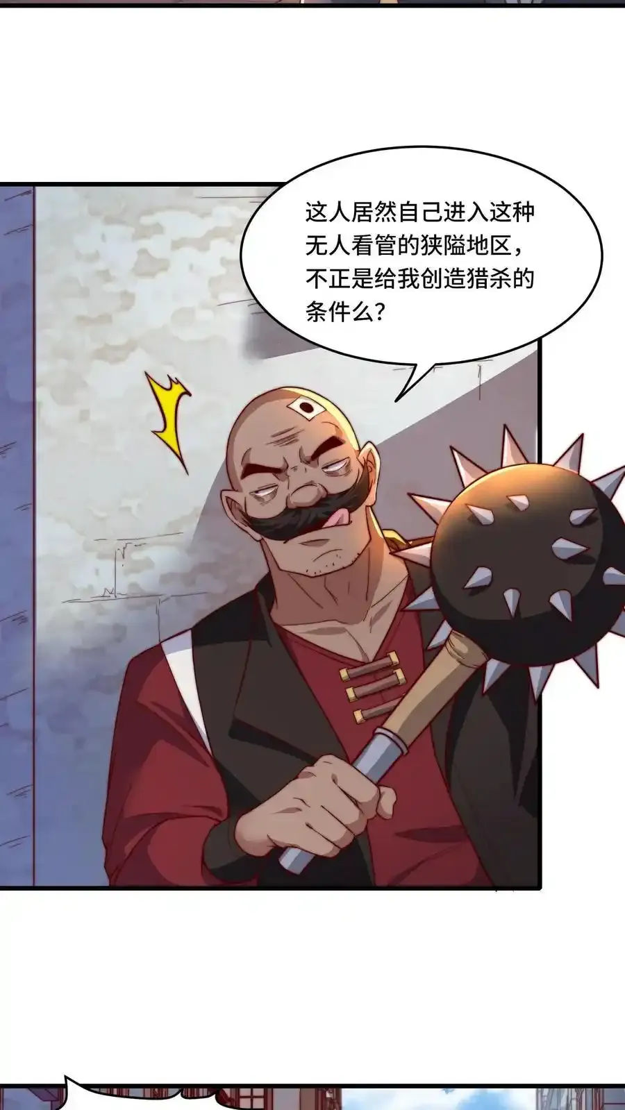 第188话 打劫黑吃黑 第14页