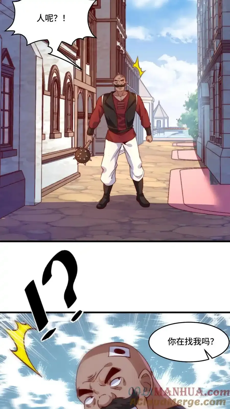 第188话 打劫黑吃黑 第15页