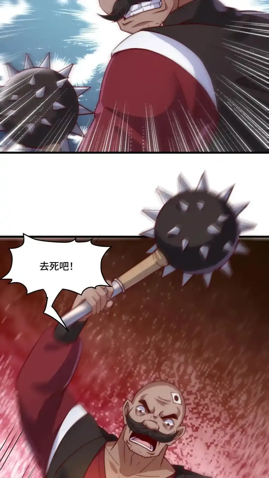 第188话 打劫黑吃黑 第16页