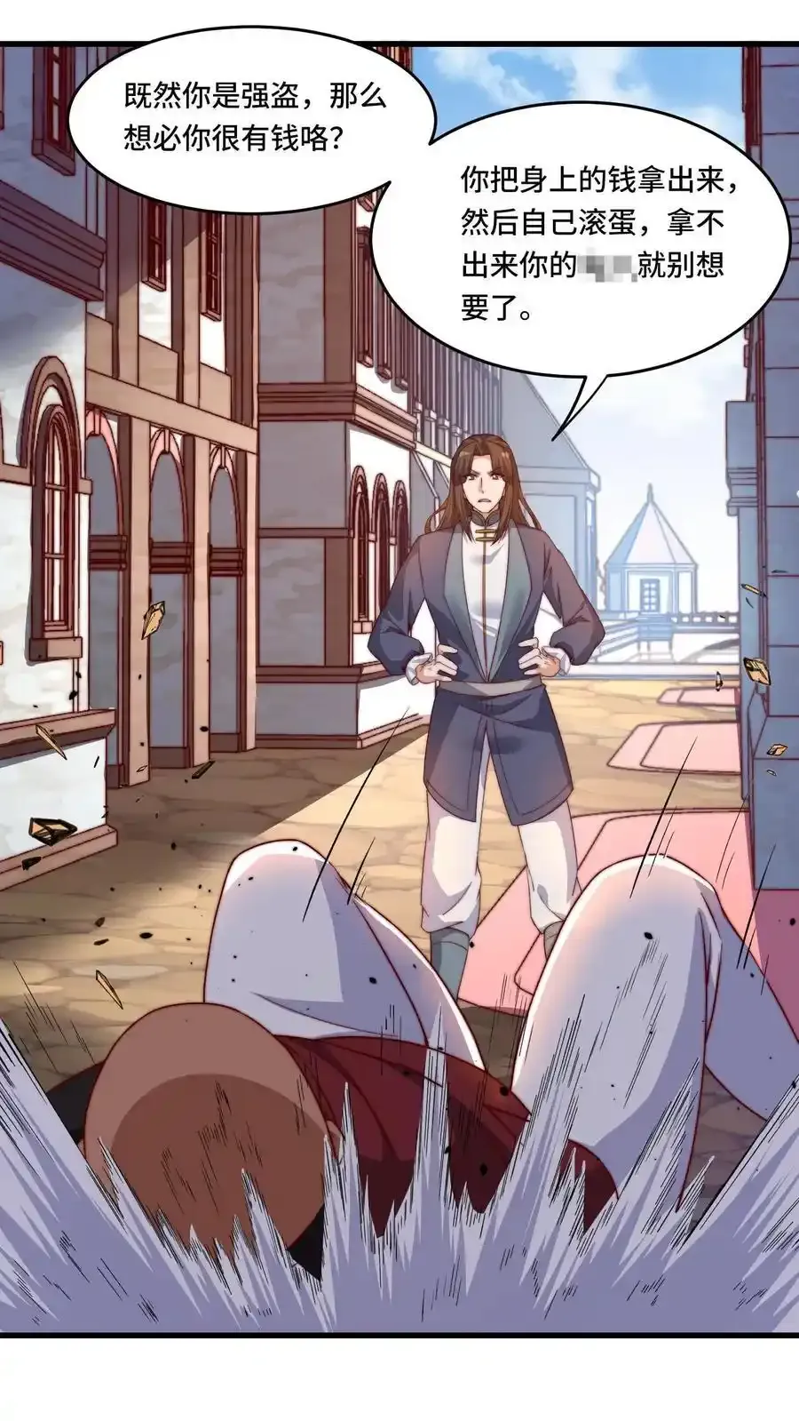 第188话 打劫黑吃黑 第20页