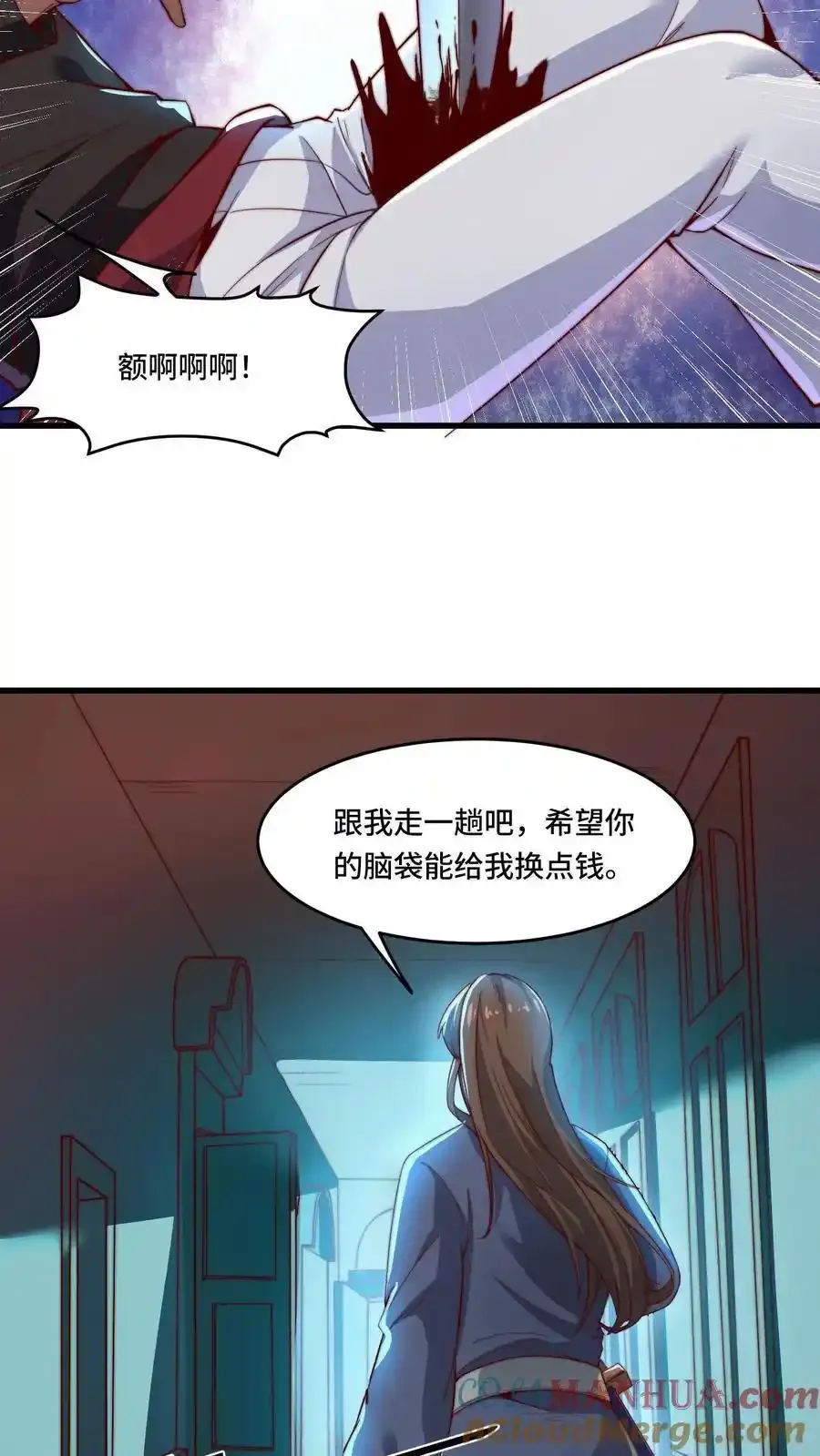 第188话 打劫黑吃黑 第23页