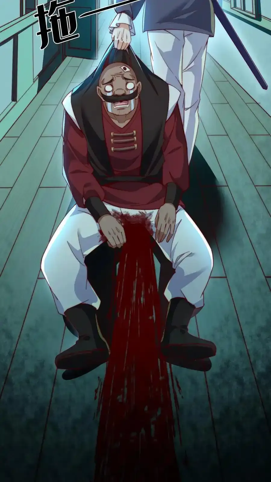 第188话 打劫黑吃黑 第24页