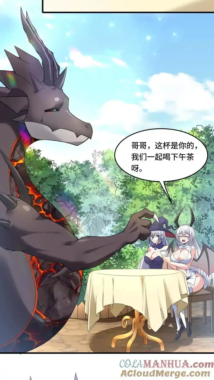 第189话 巨龙茶话会 第3页