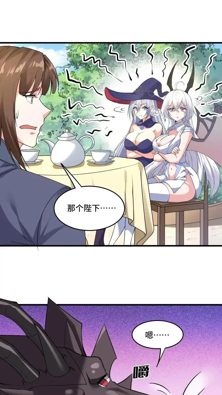 第189话 巨龙茶话会 第8页
