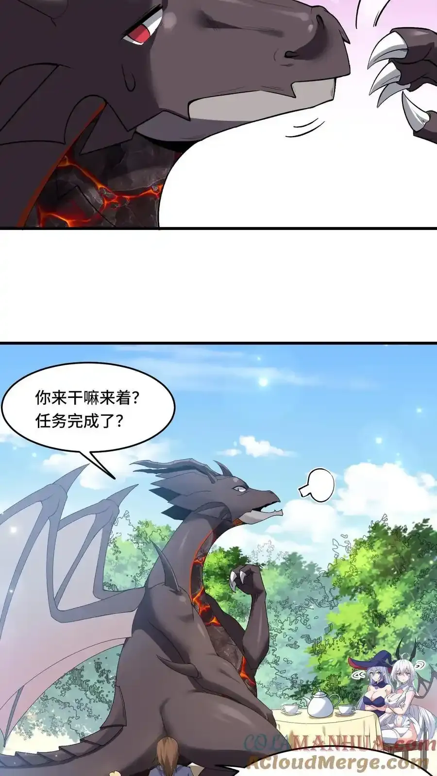 第189话 巨龙茶话会 第9页