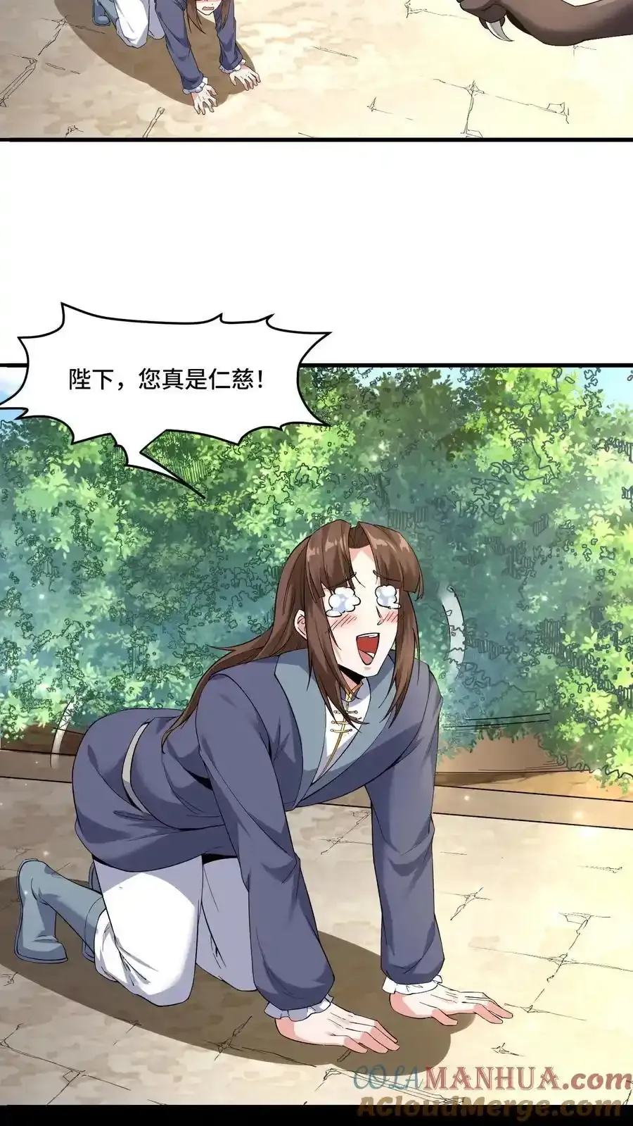 第189话 巨龙茶话会 第15页