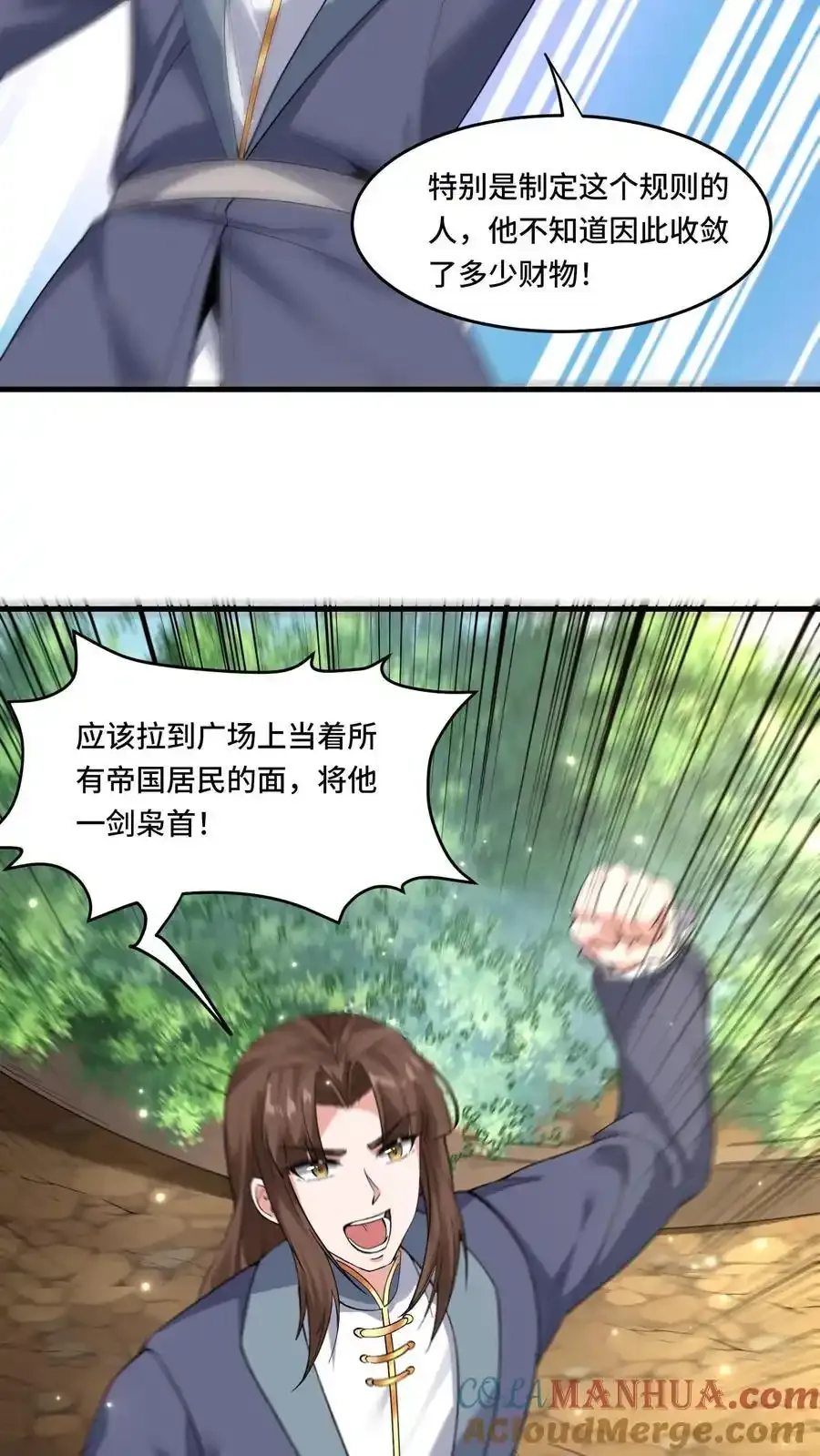 第189话 巨龙茶话会 第21页