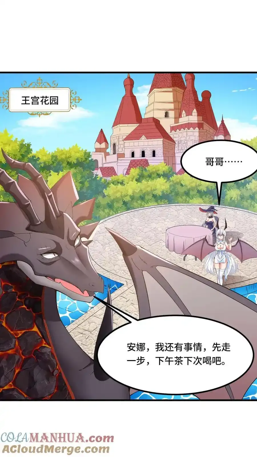第190话 死要钱的系统 第7页