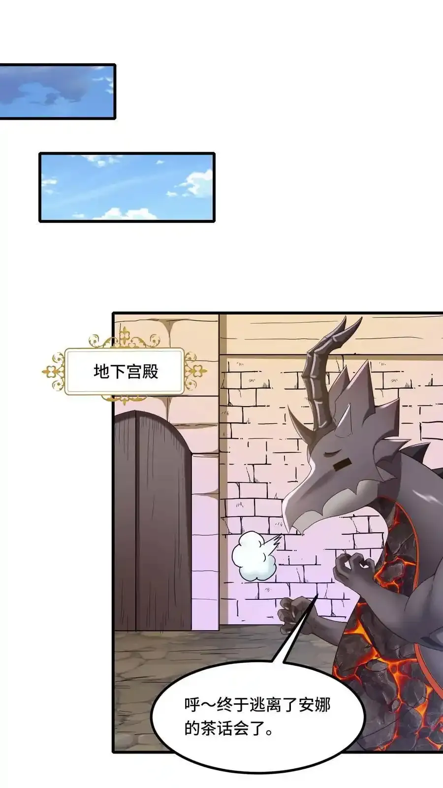 第190话 死要钱的系统 第8页
