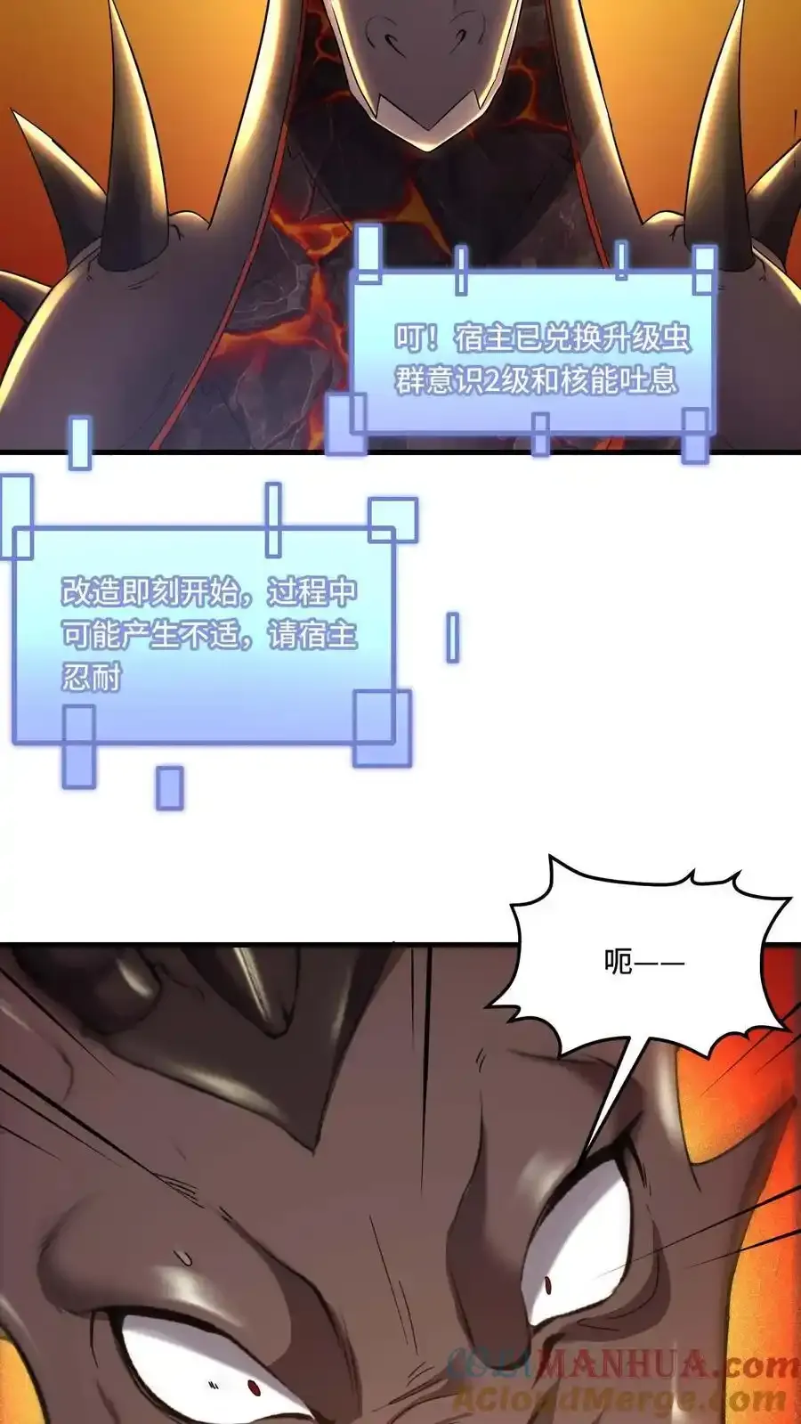 第190话 死要钱的系统 第13页