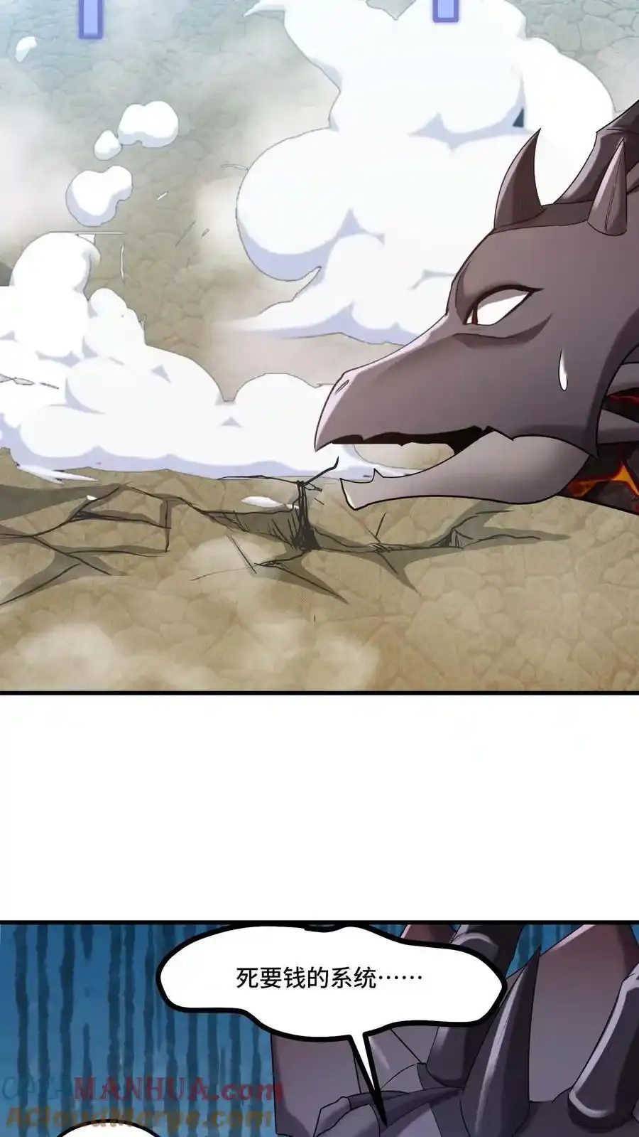 第190话 死要钱的系统 第17页