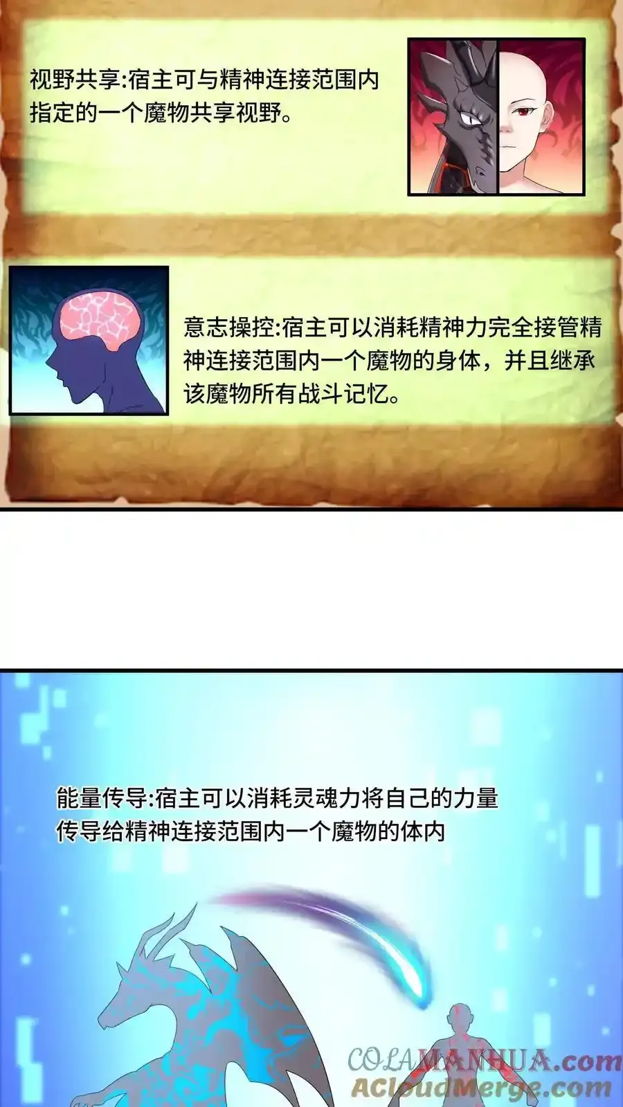 第190话 死要钱的系统 第21页