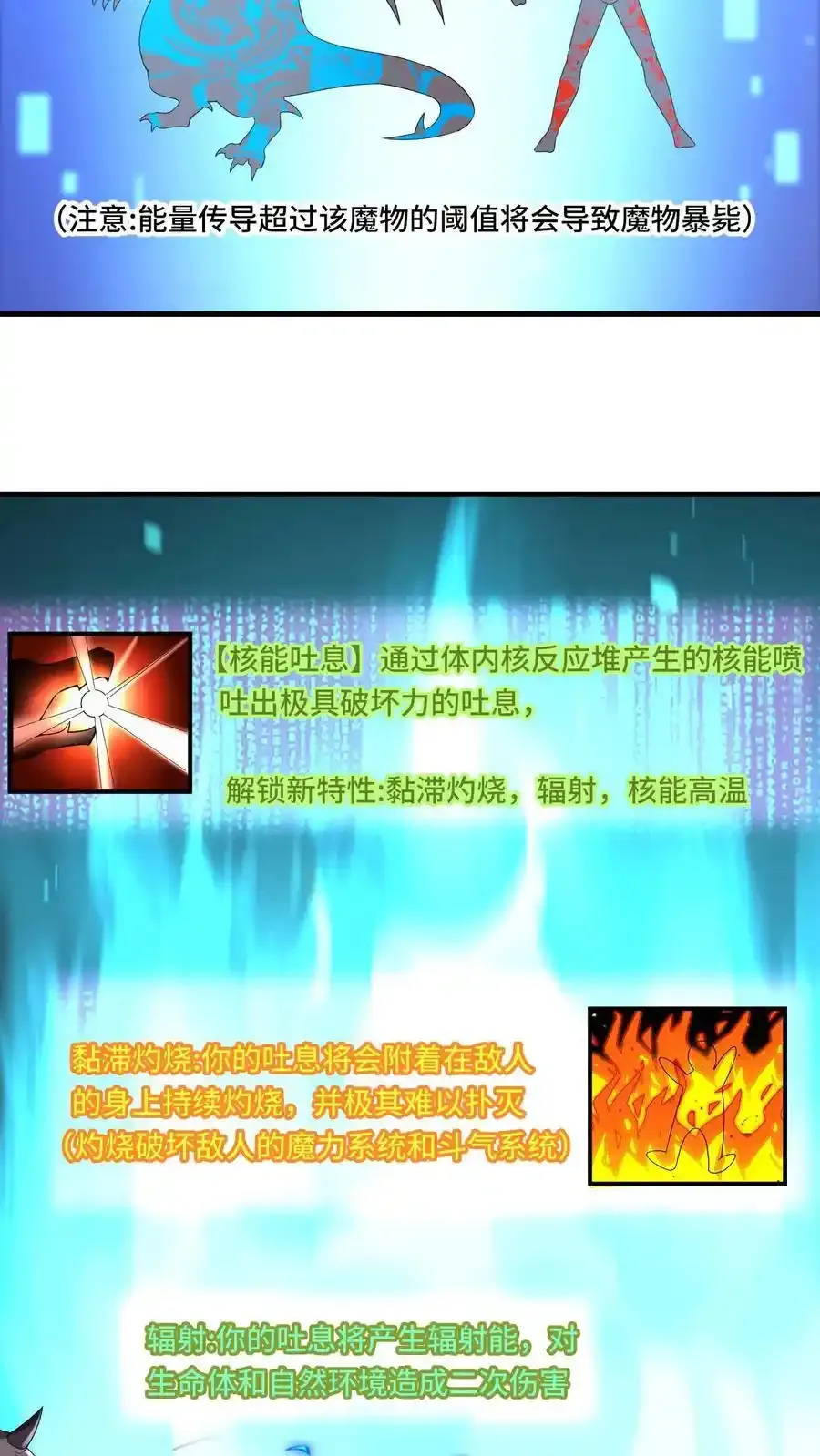 第190话 死要钱的系统 第22页