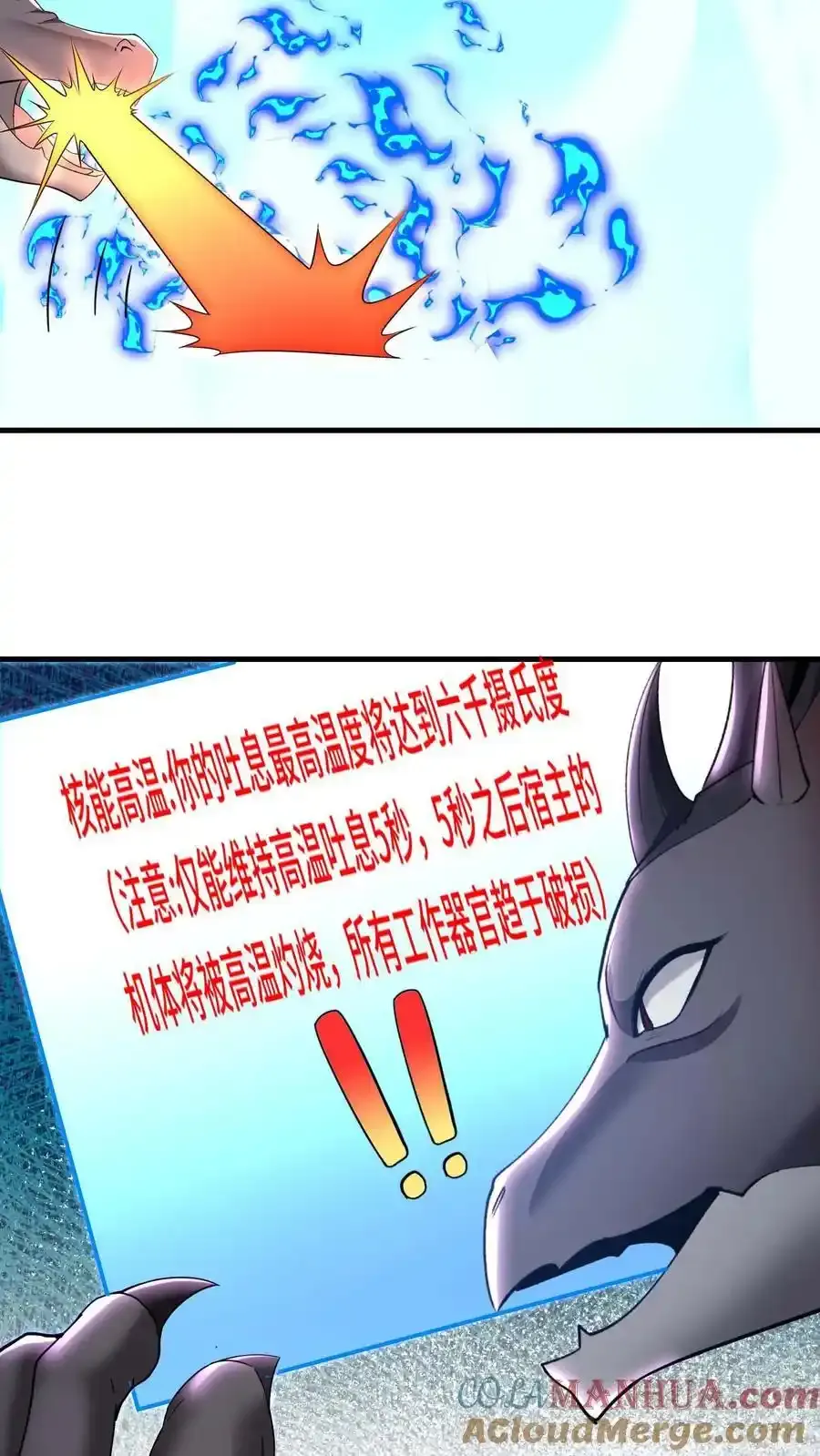 第190话 死要钱的系统 第23页