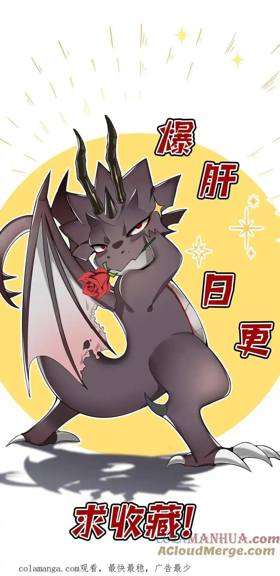 第190话 死要钱的系统 第27页
