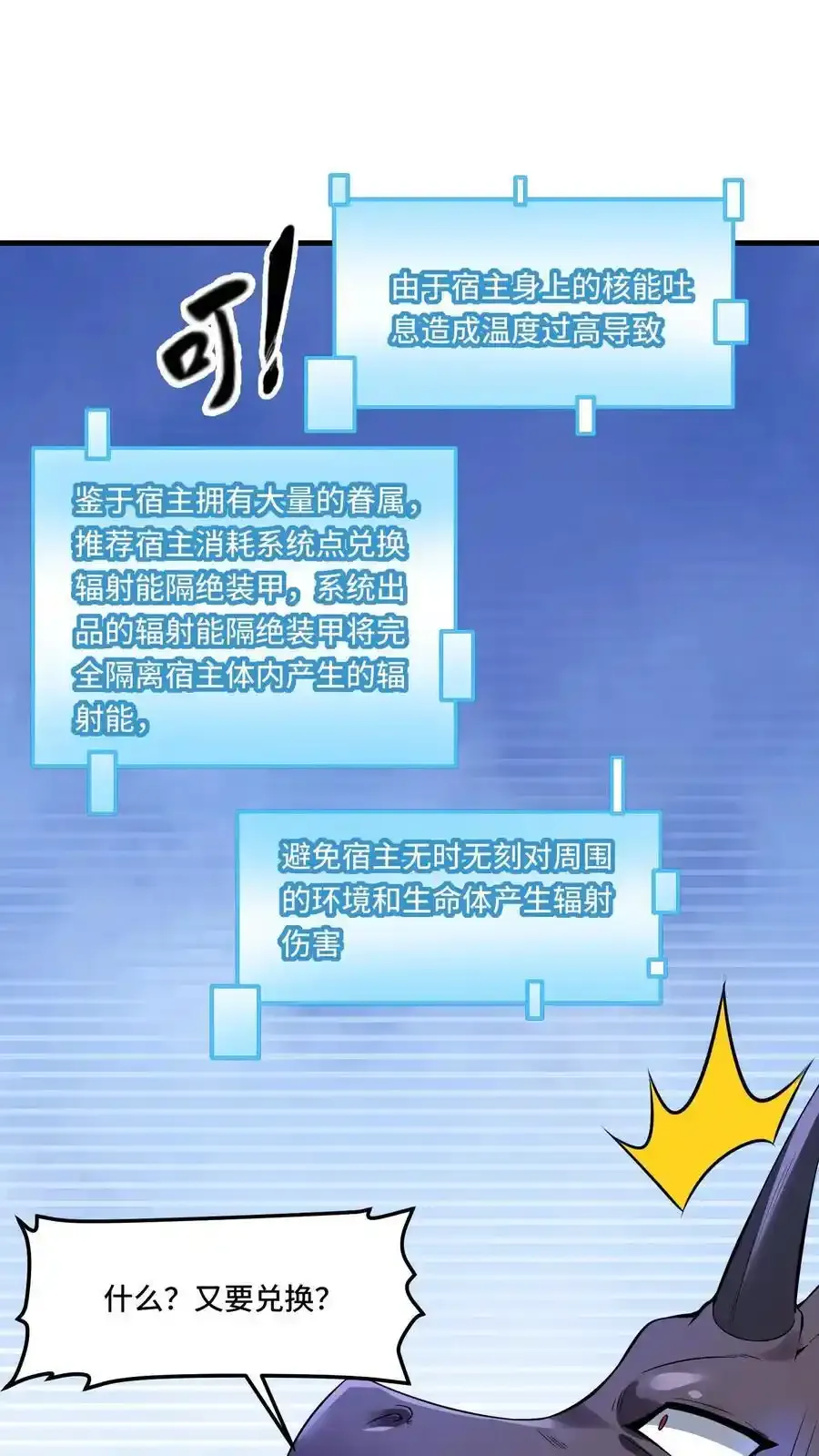 第191话 意志操控 第2页