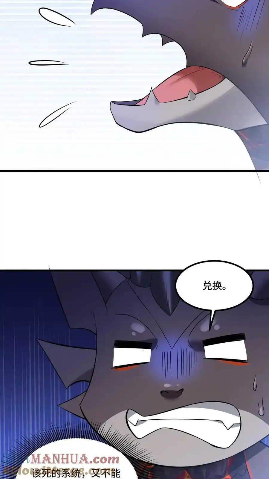 第191话 意志操控 第3页