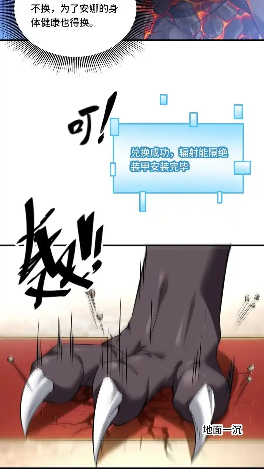 第191话 意志操控 第4页