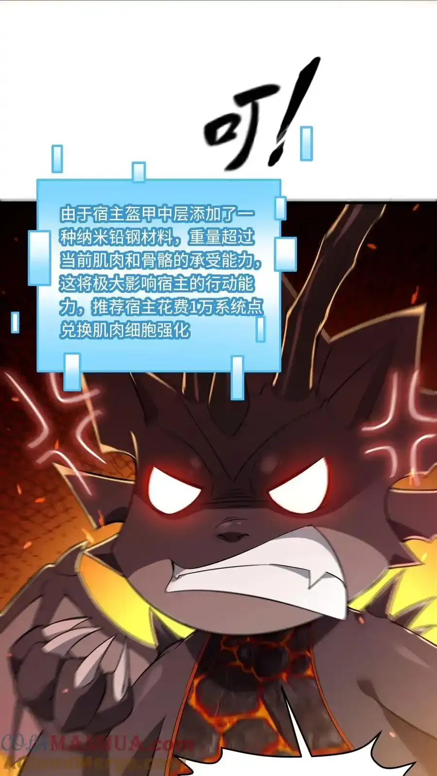 第191话 意志操控 第5页