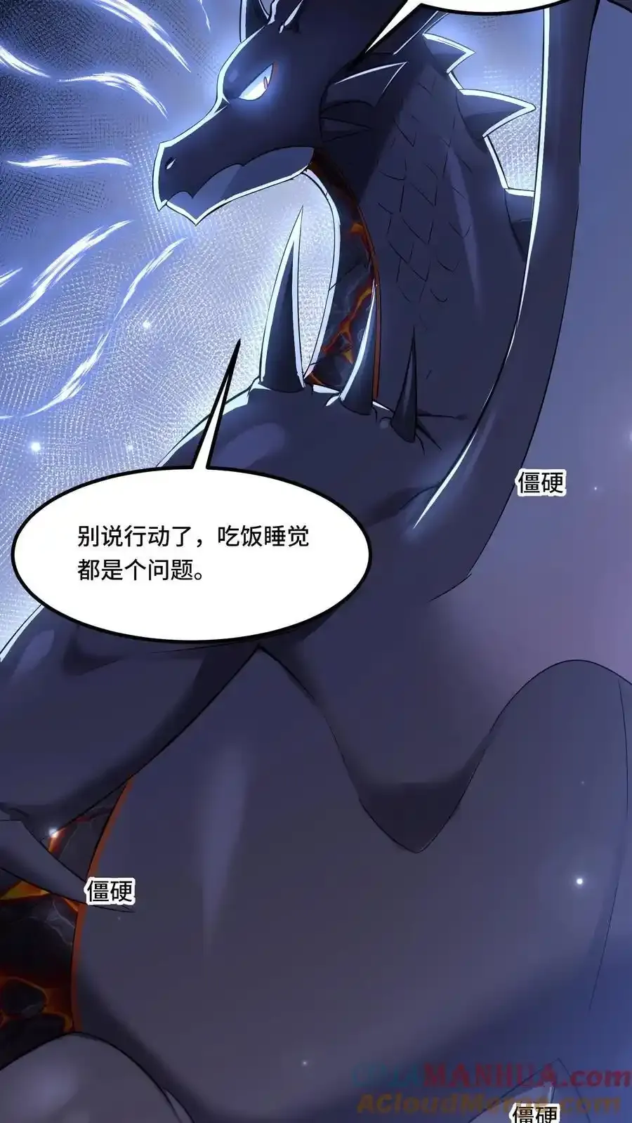 第191话 意志操控 第7页