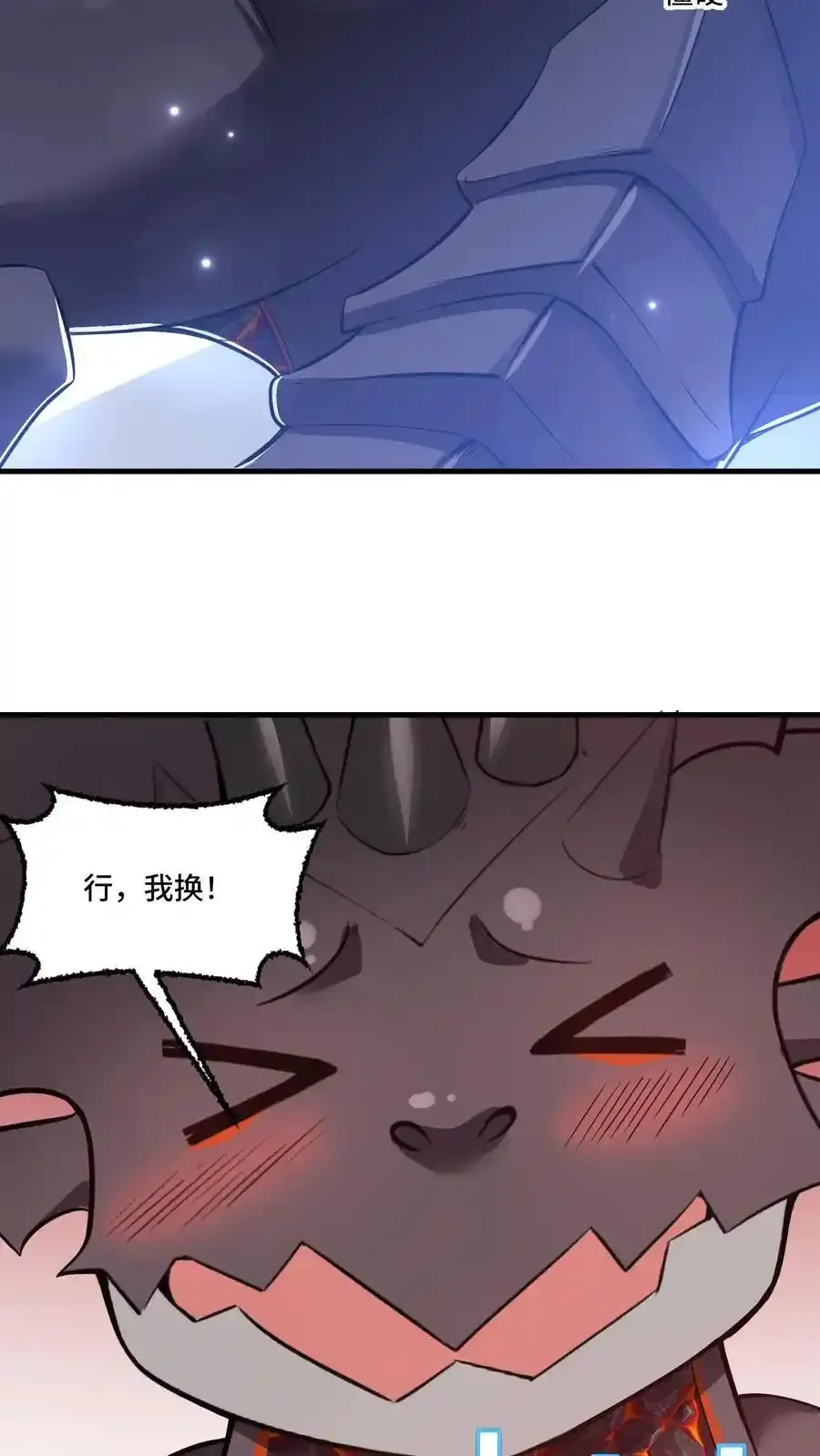 第191话 意志操控 第8页