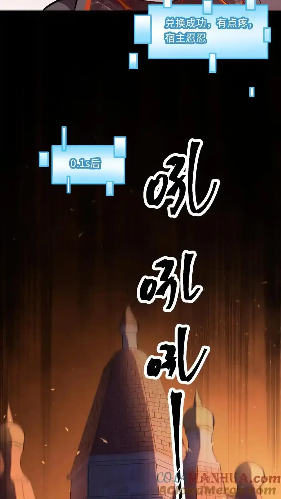 第191话 意志操控 第9页