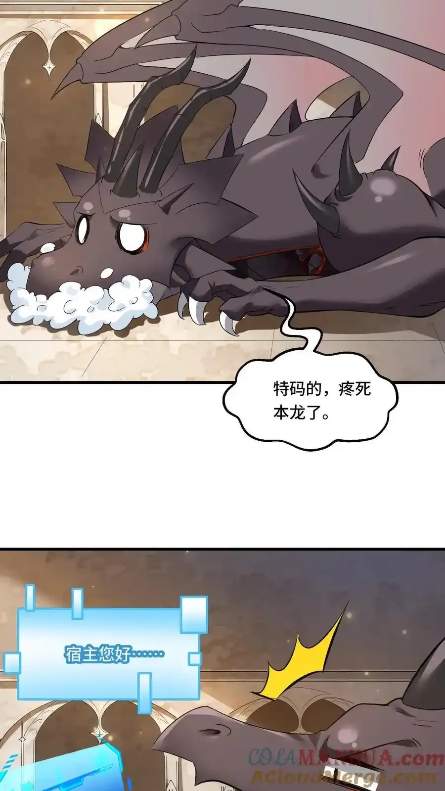 第191话 意志操控 第11页