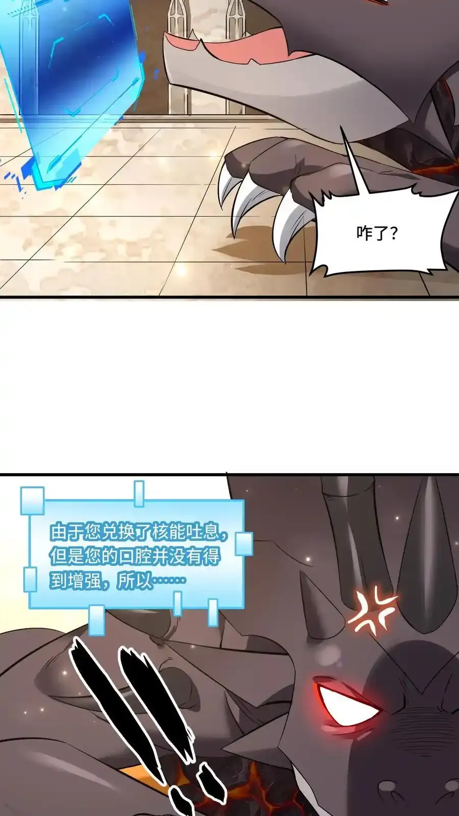 第191话 意志操控 第12页