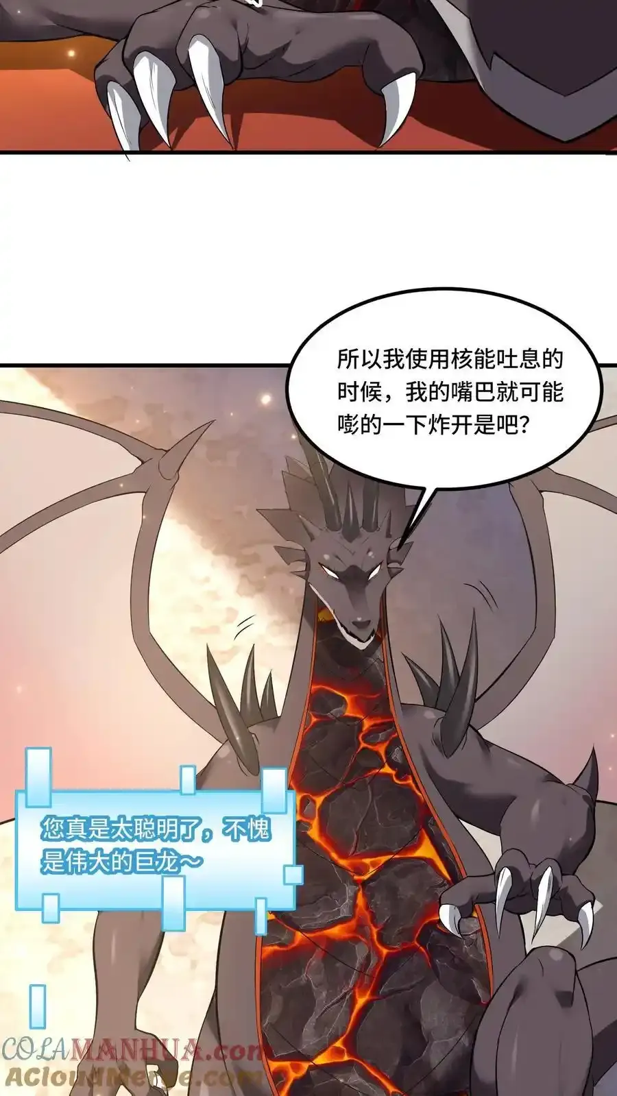 第191话 意志操控 第13页