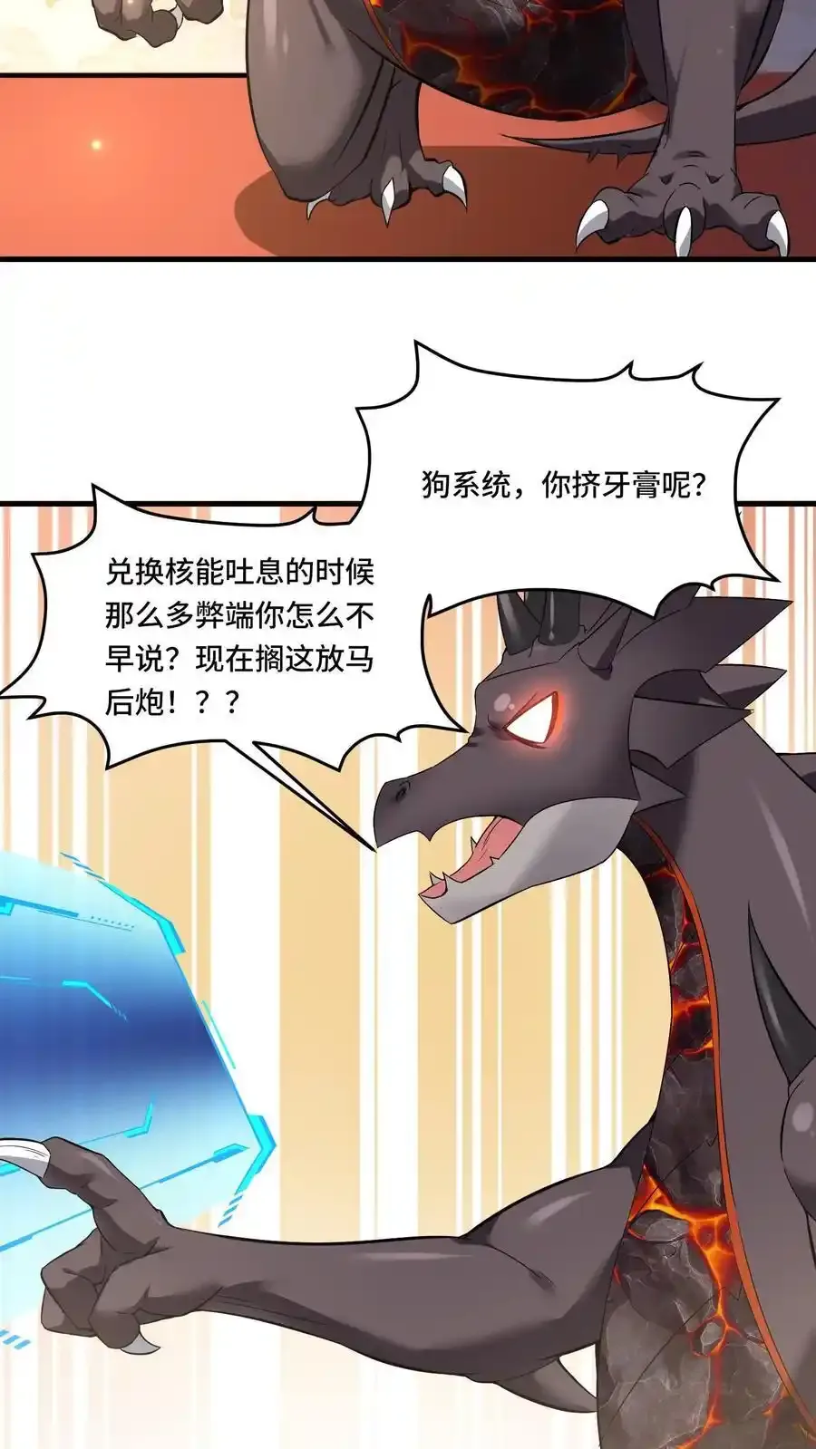 第191话 意志操控 第14页