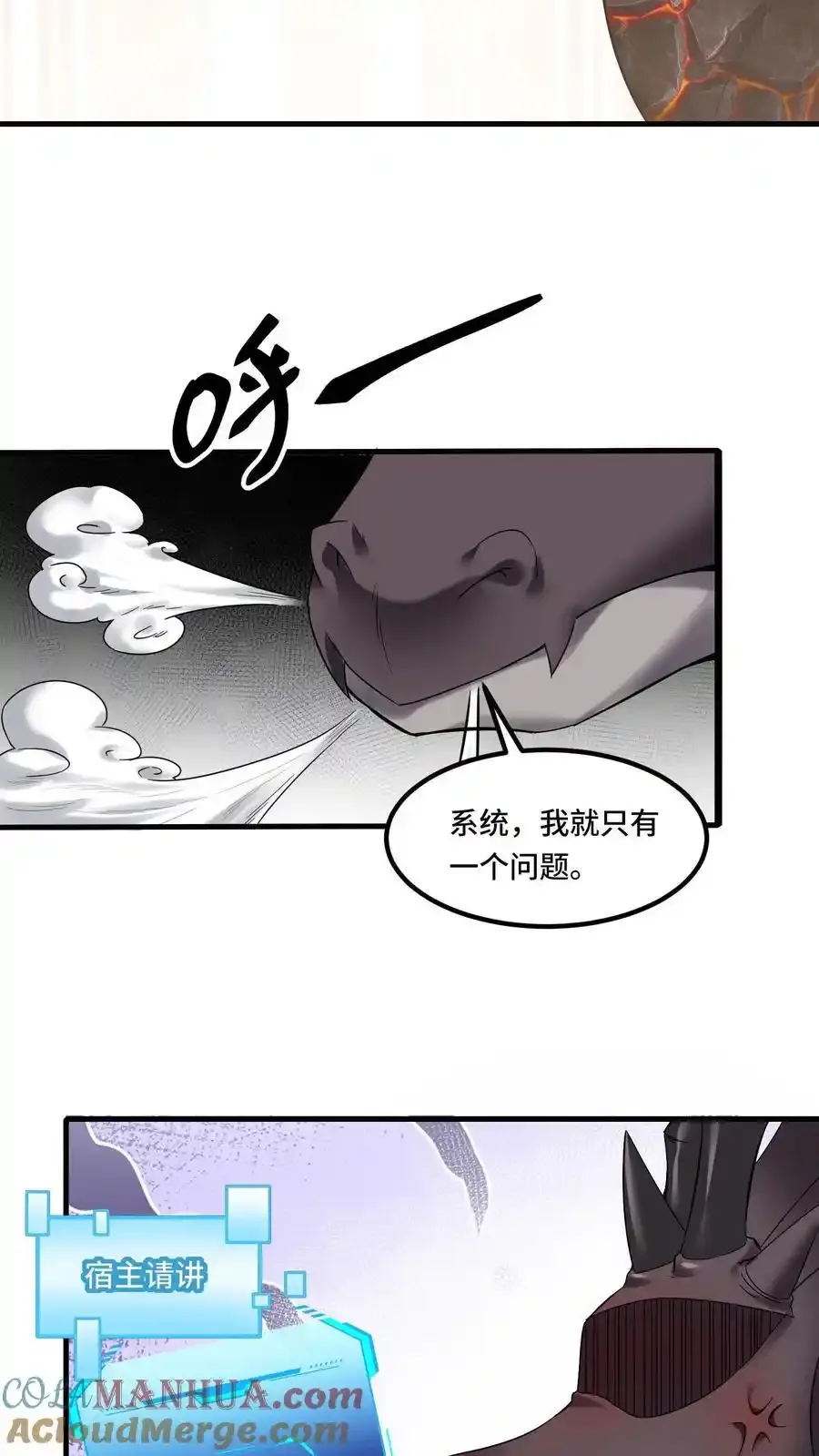 第191话 意志操控 第15页