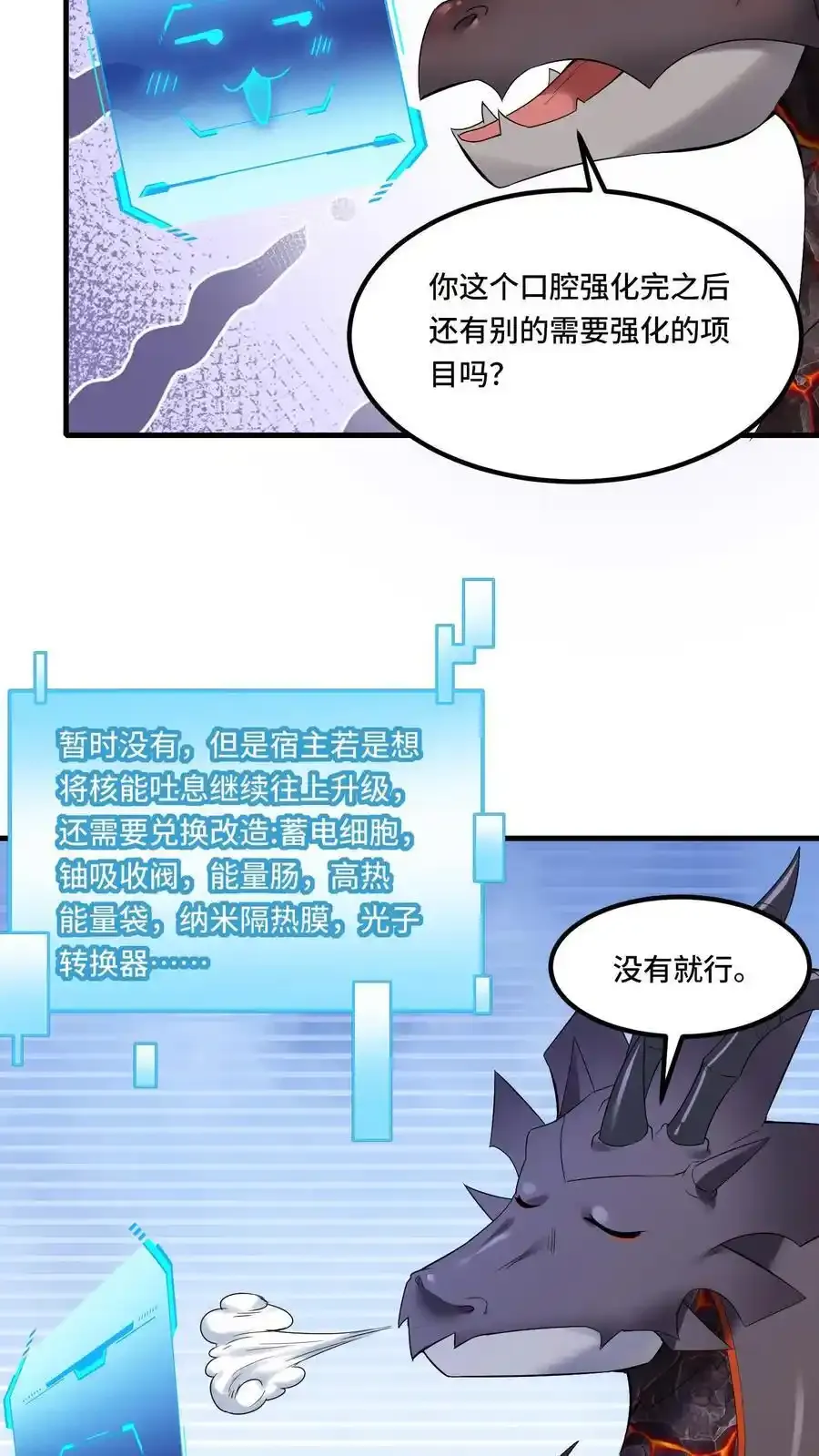 第191话 意志操控 第16页