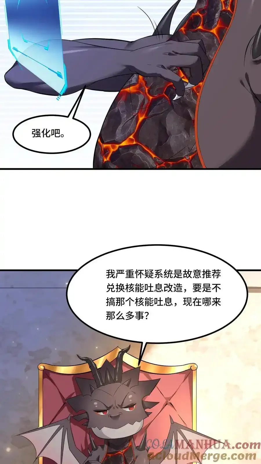 第191话 意志操控 第17页