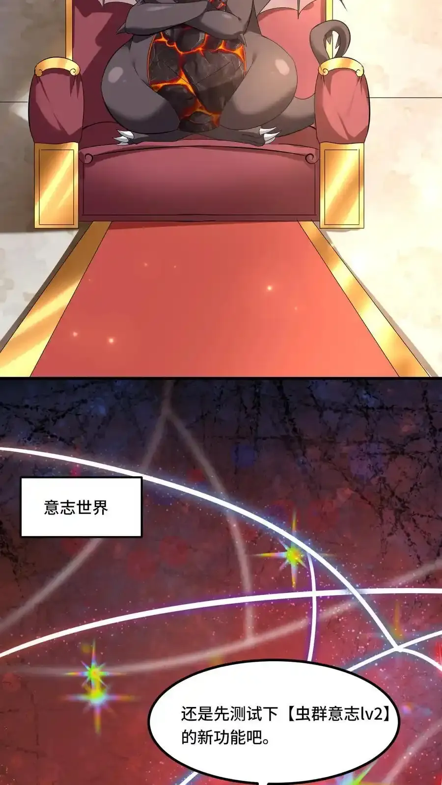 第191话 意志操控 第18页