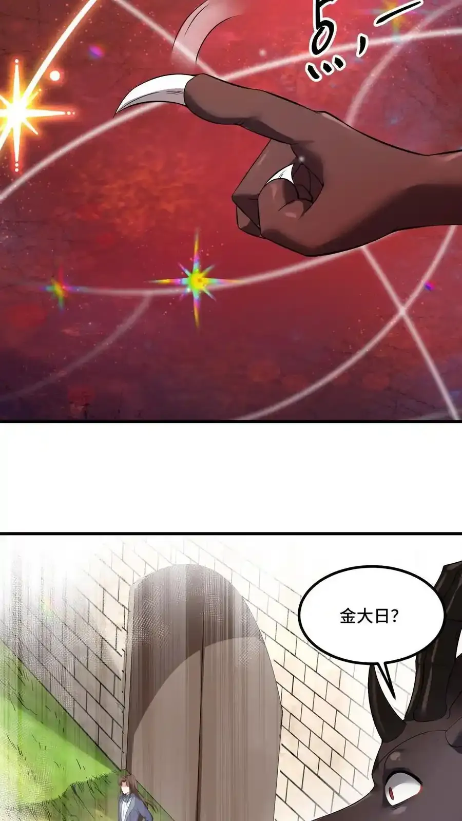 第191话 意志操控 第20页