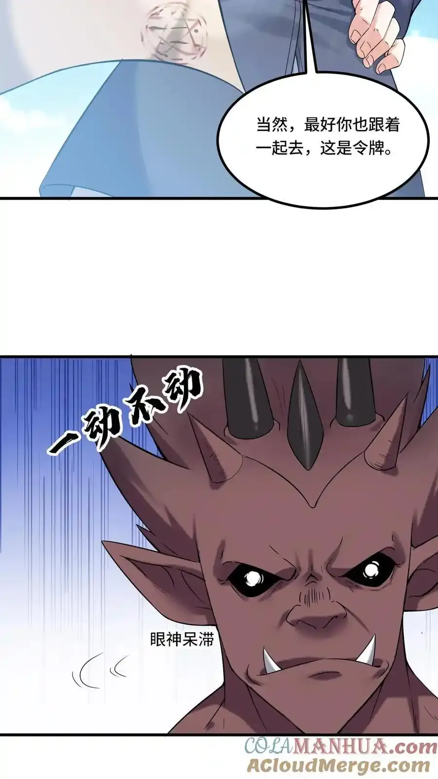 第191话 意志操控 第23页