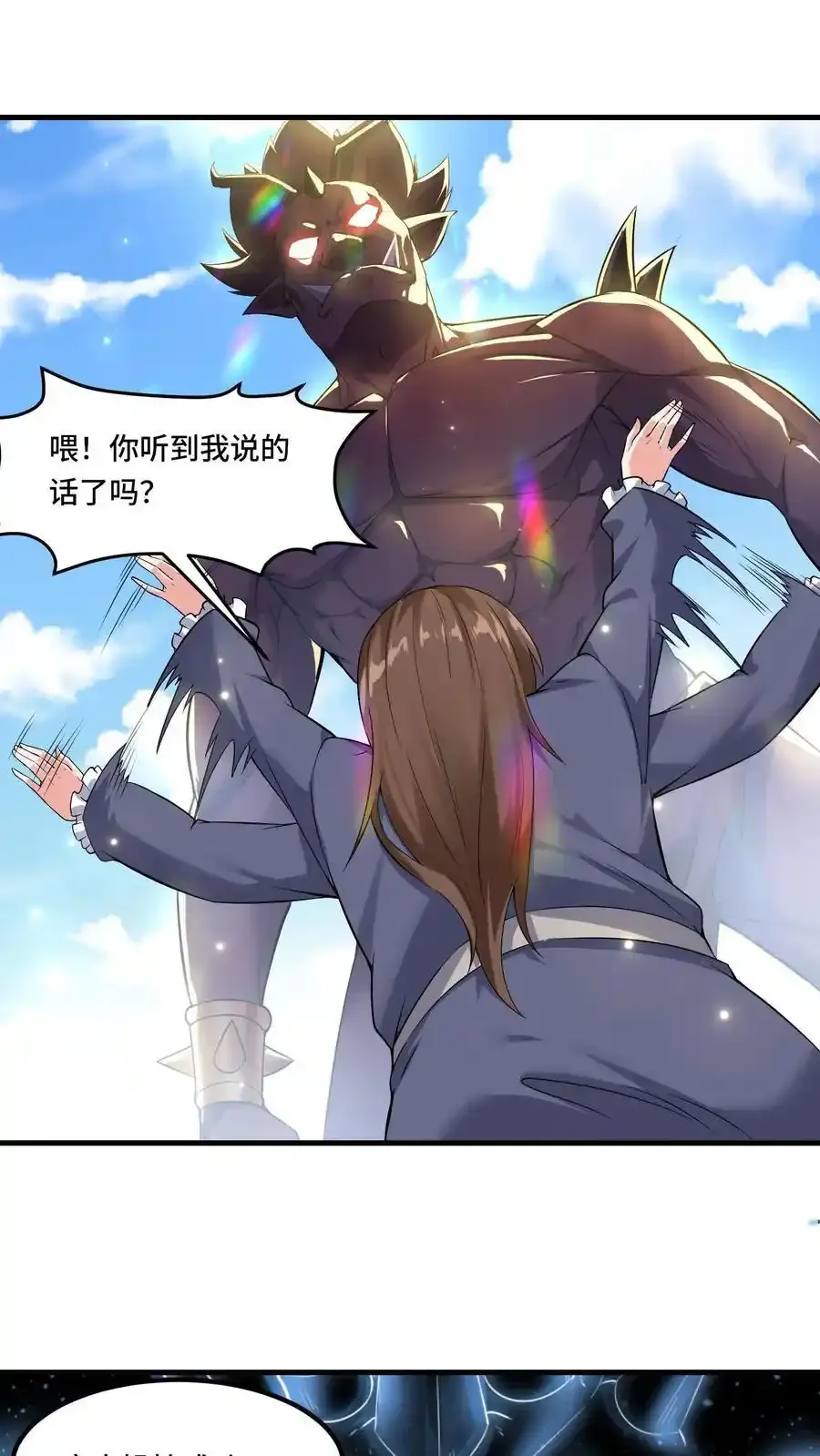 第191话 意志操控 第24页