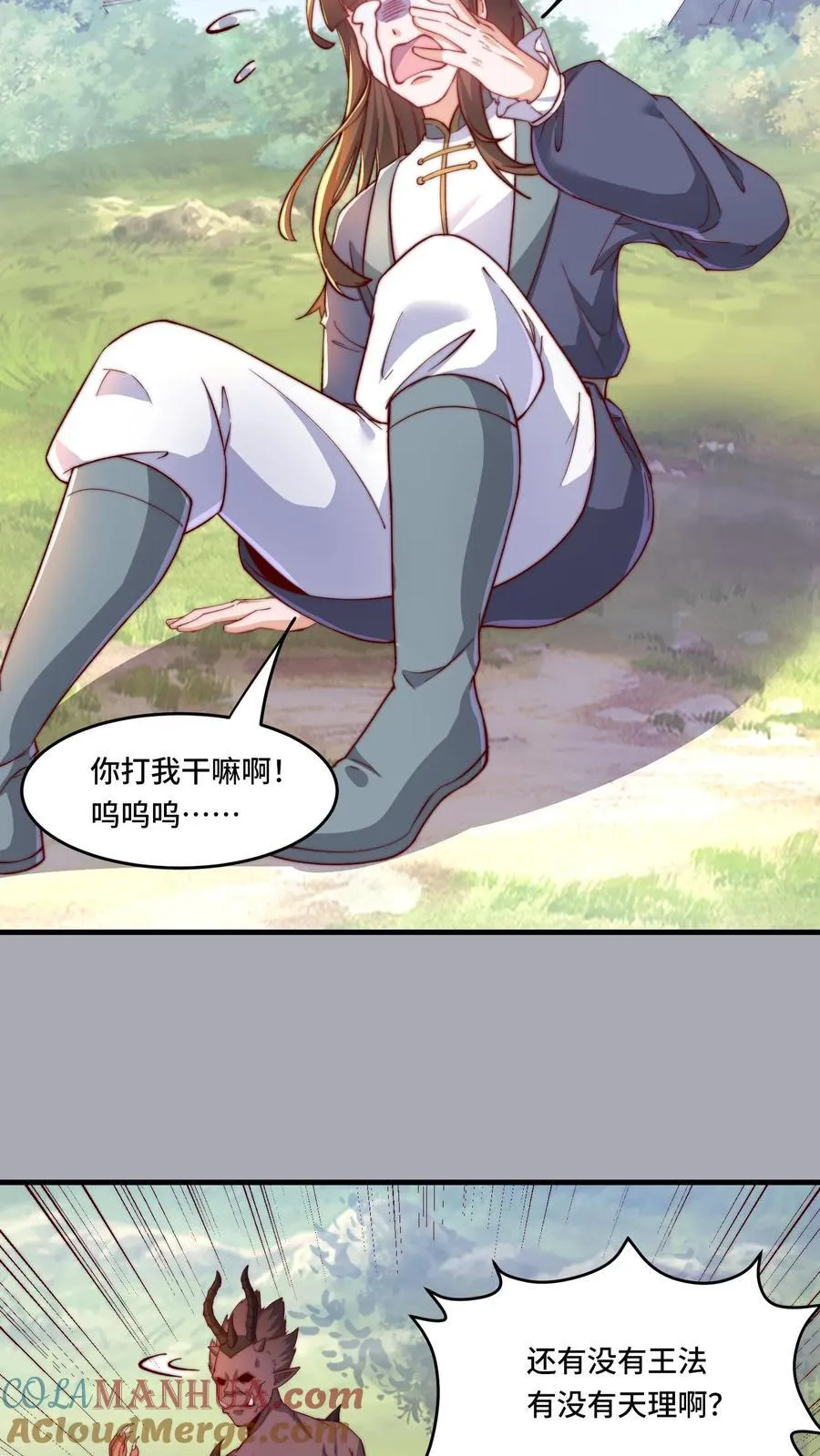 第192话 突然抽风 第5页